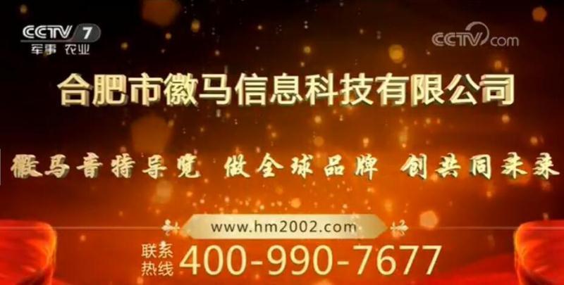 2017年央视电视台的广告