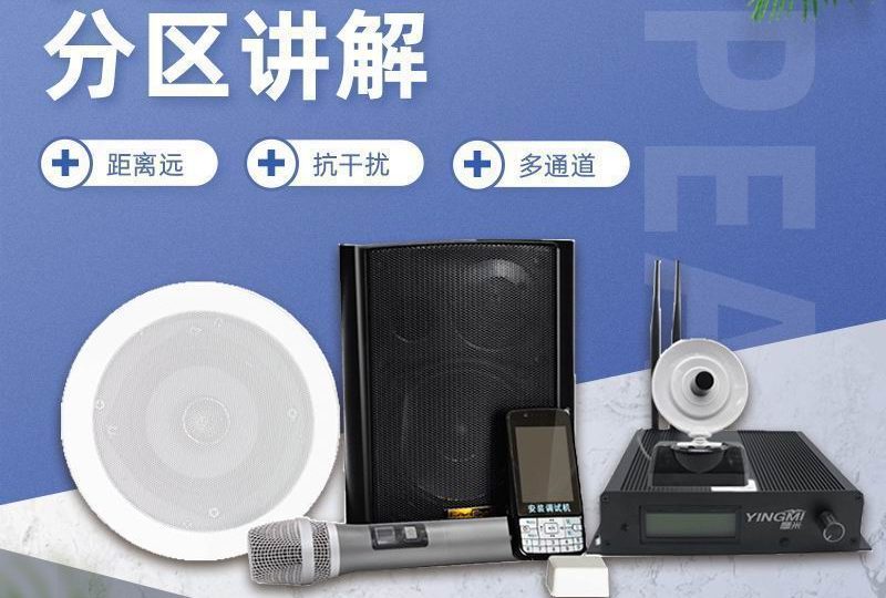 鹰米展厅分区讲解系统